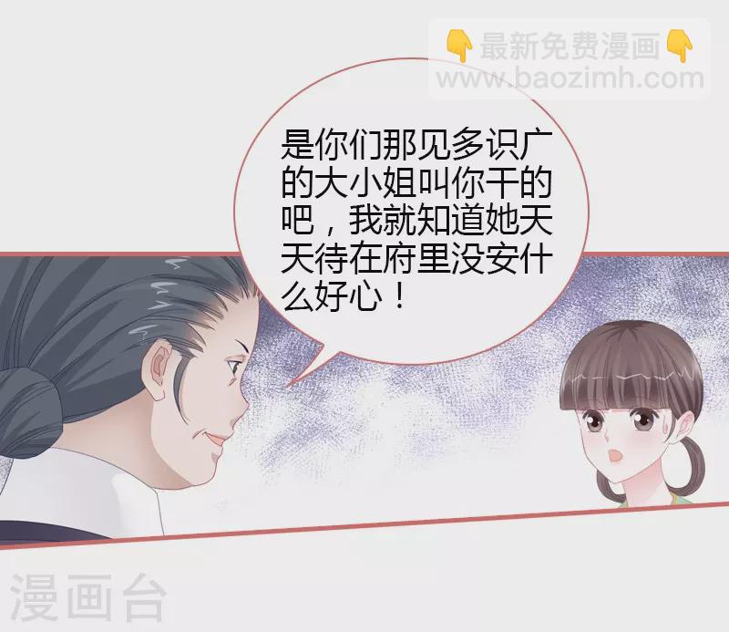第77话9