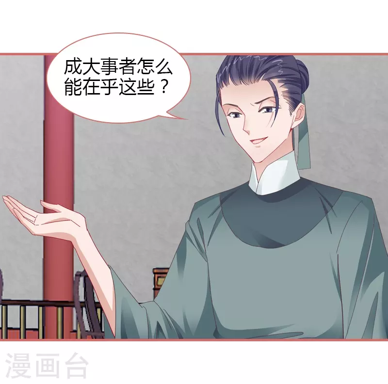 第78话11