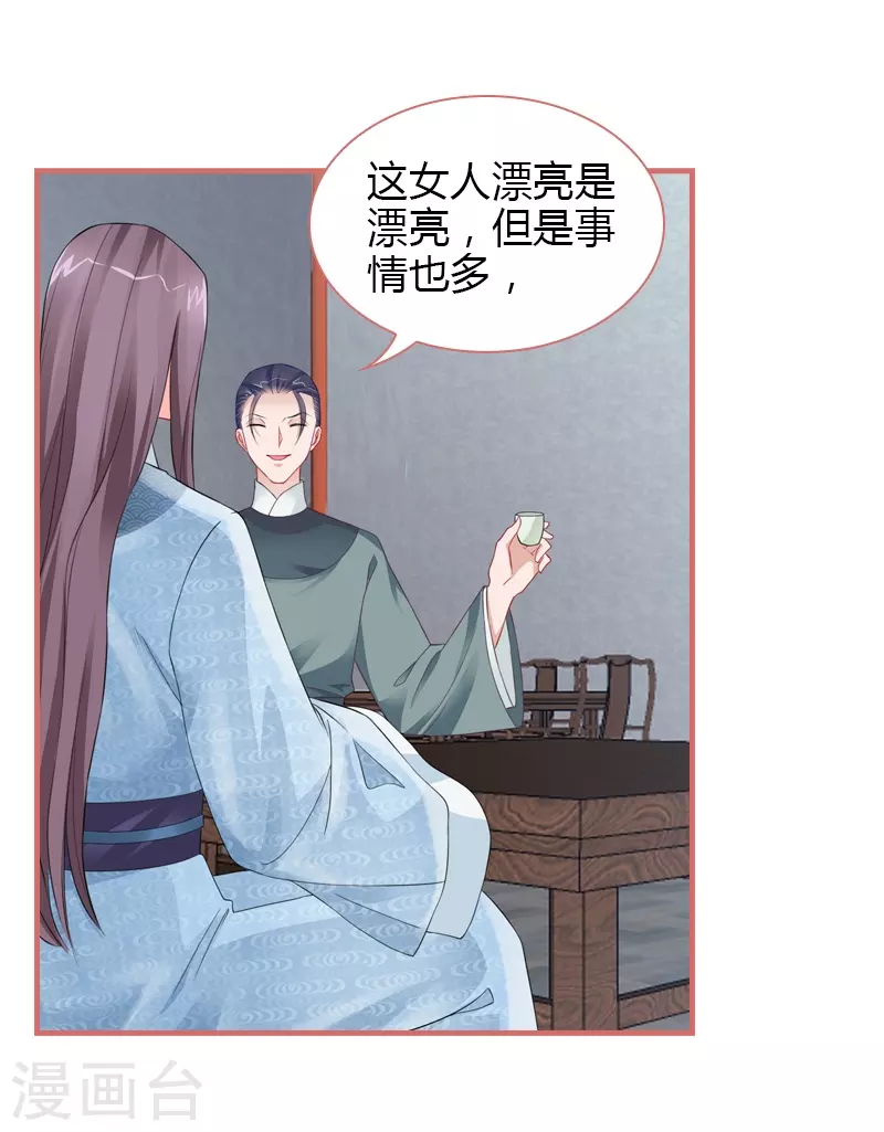 第78话29