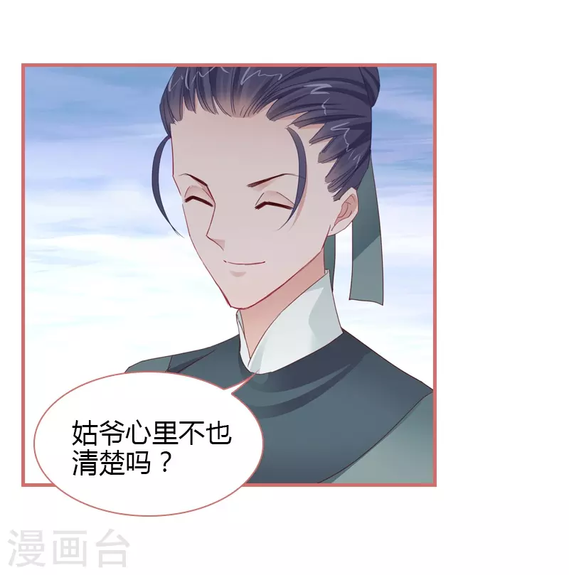 第78话5