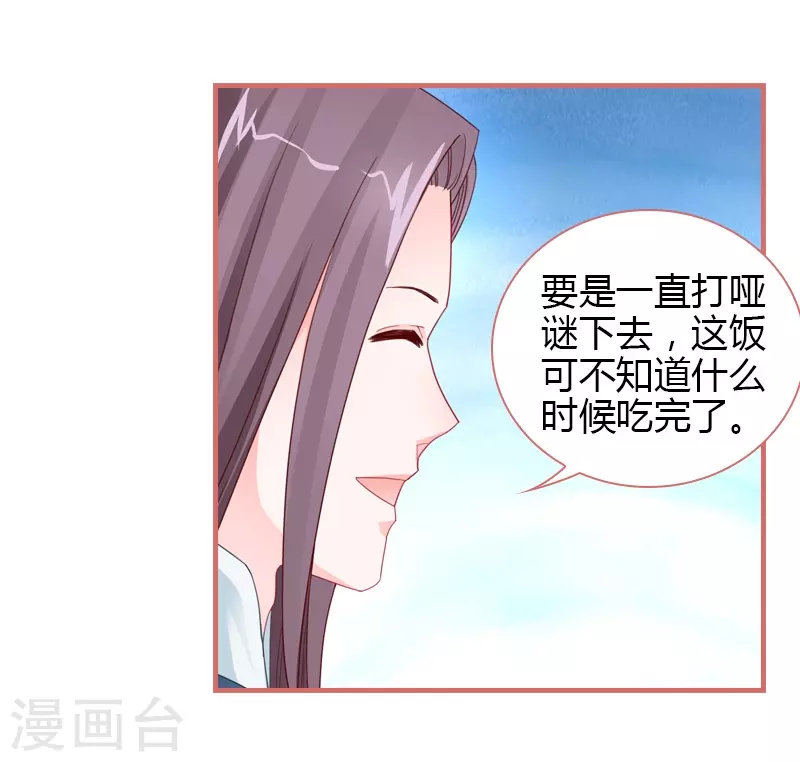 第78话6