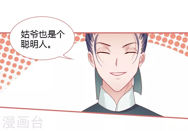 第78话7