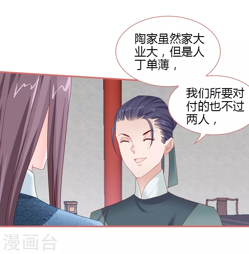第78话8