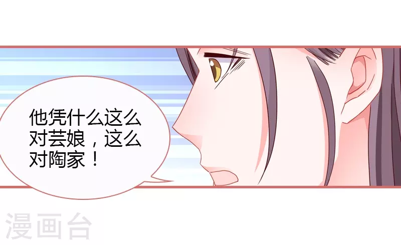 第79话27