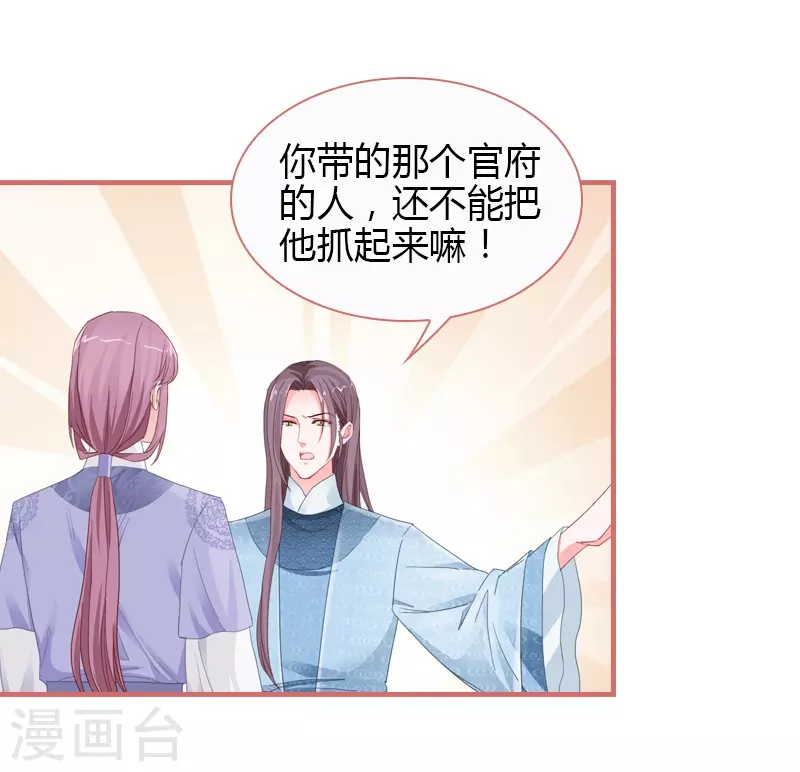第79话29