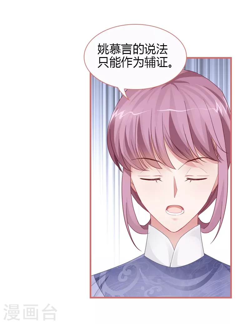 第79话30
