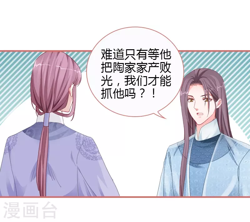 第79话32