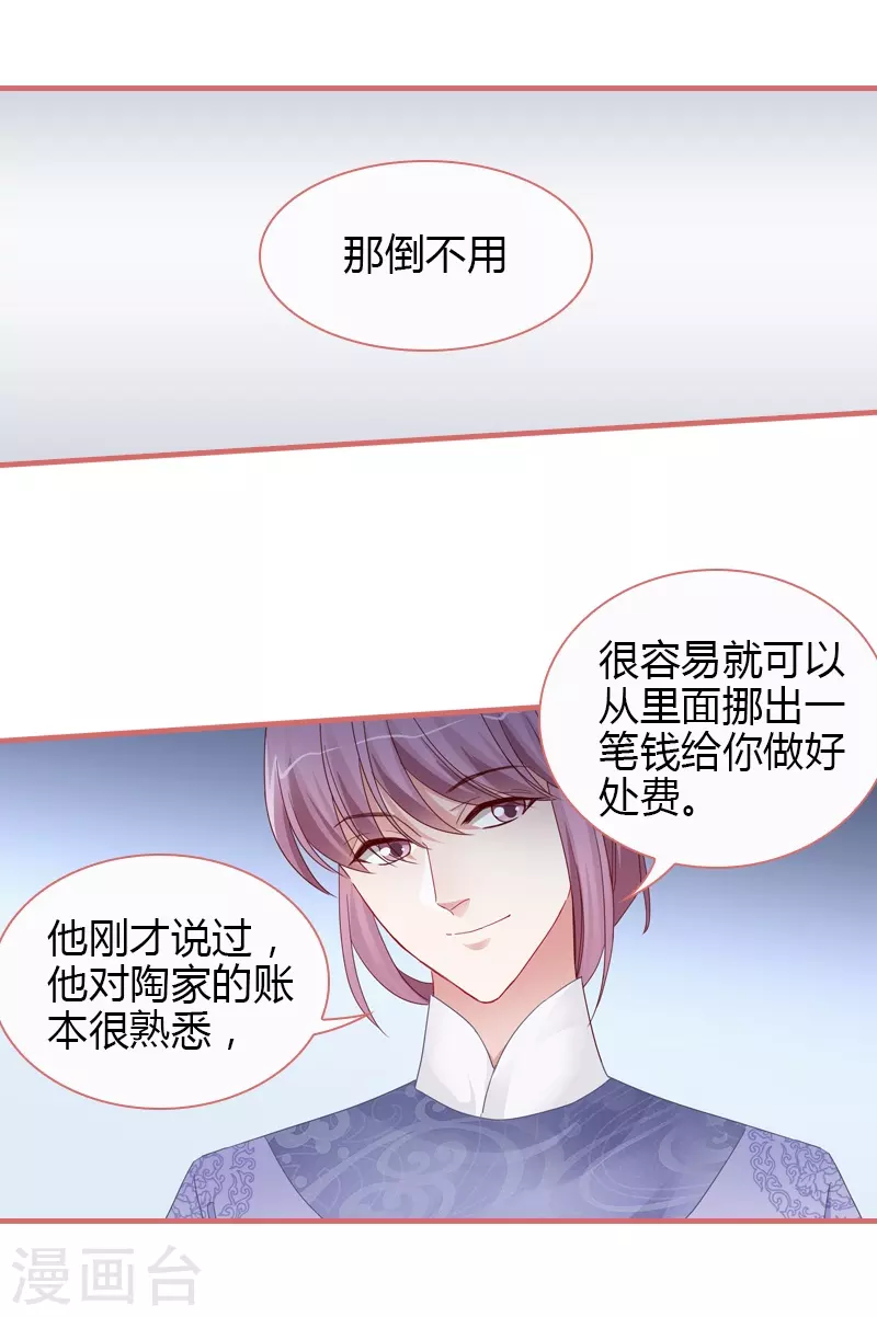 第79话33