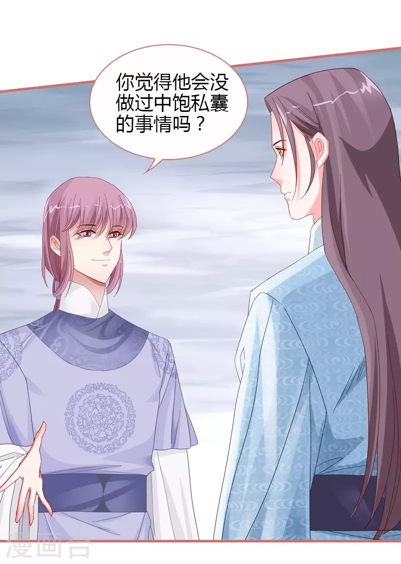 第79话35