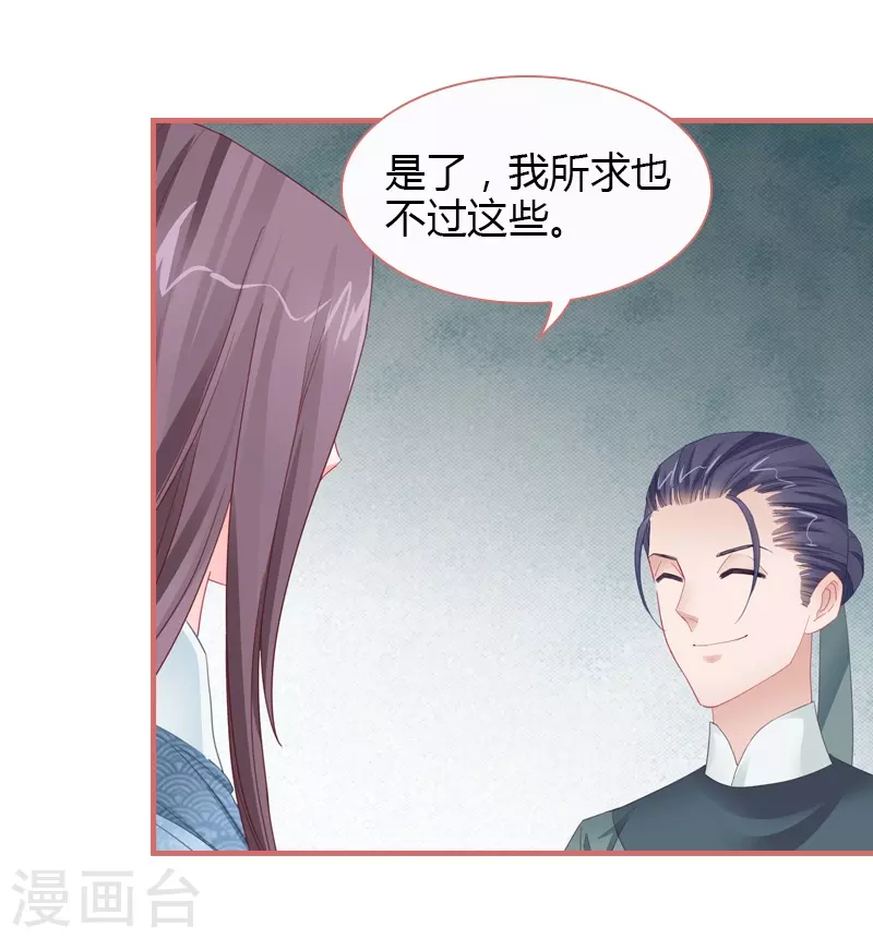 第79话8