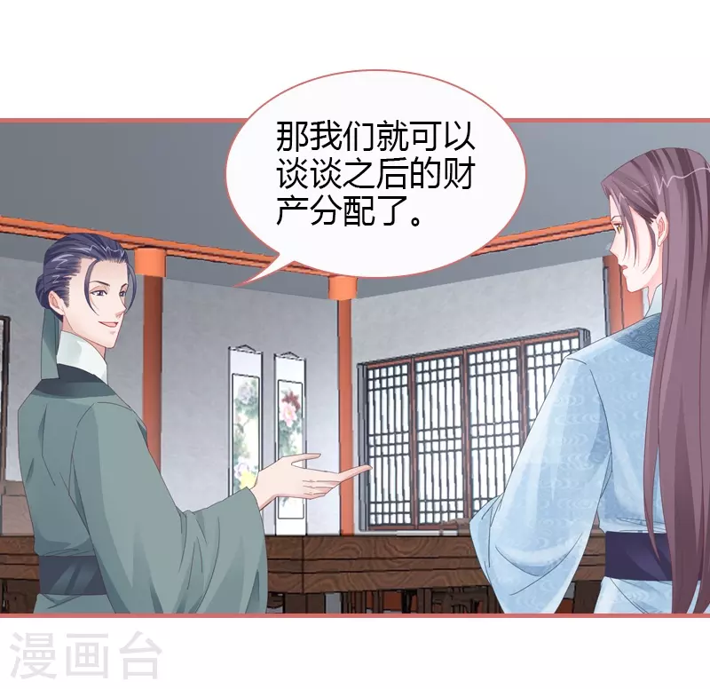 第79话9