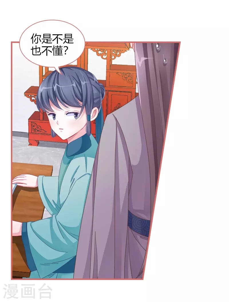 第80话8