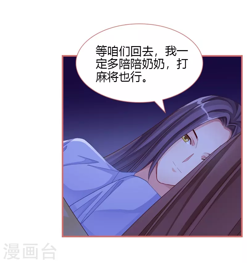 第81话14