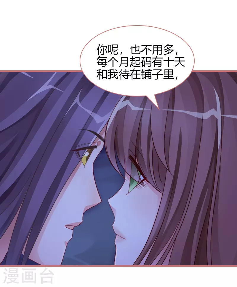 第81话15