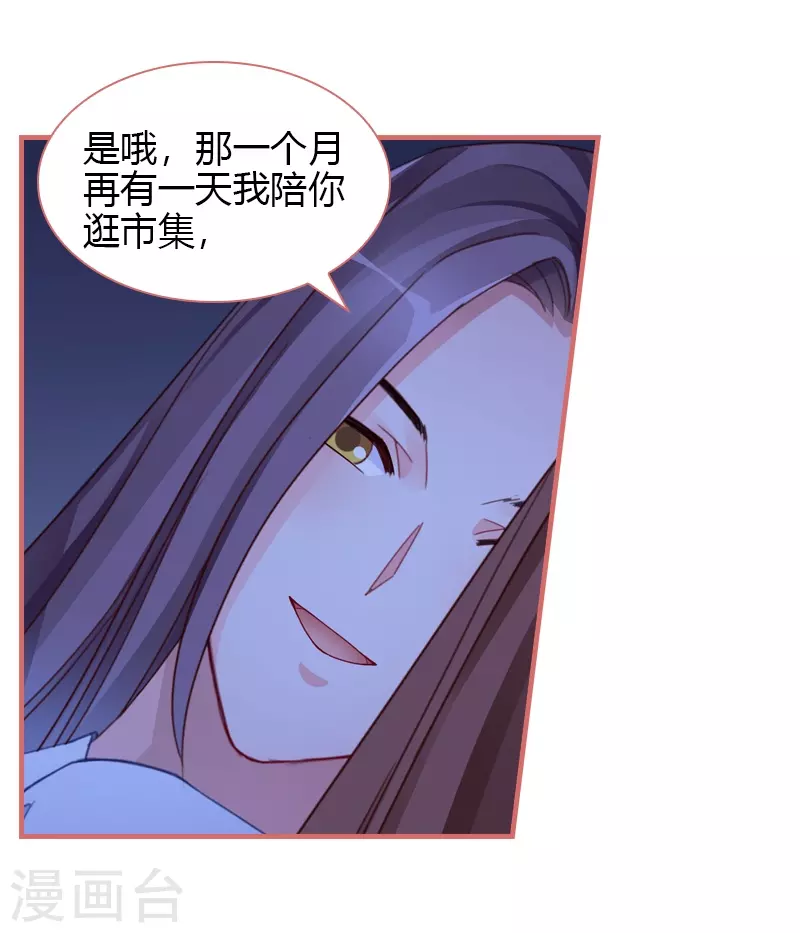 第81话17