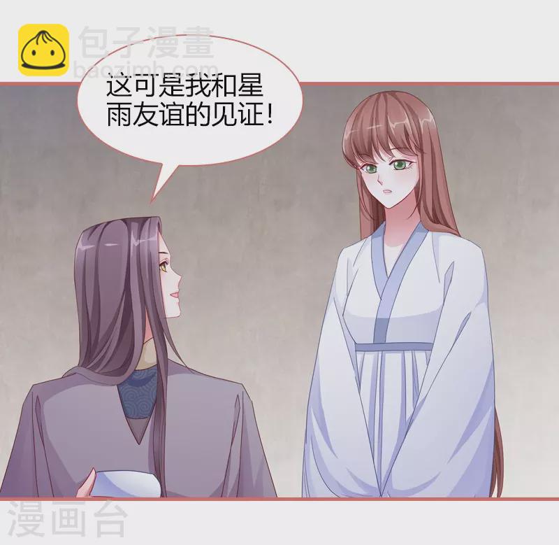 第81话2