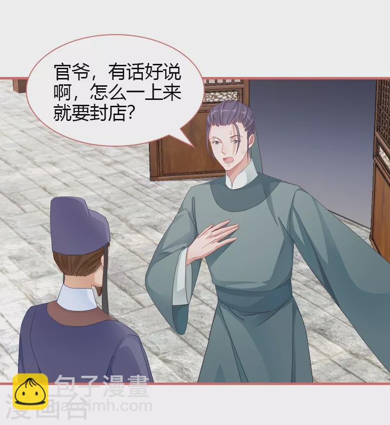 第81话24