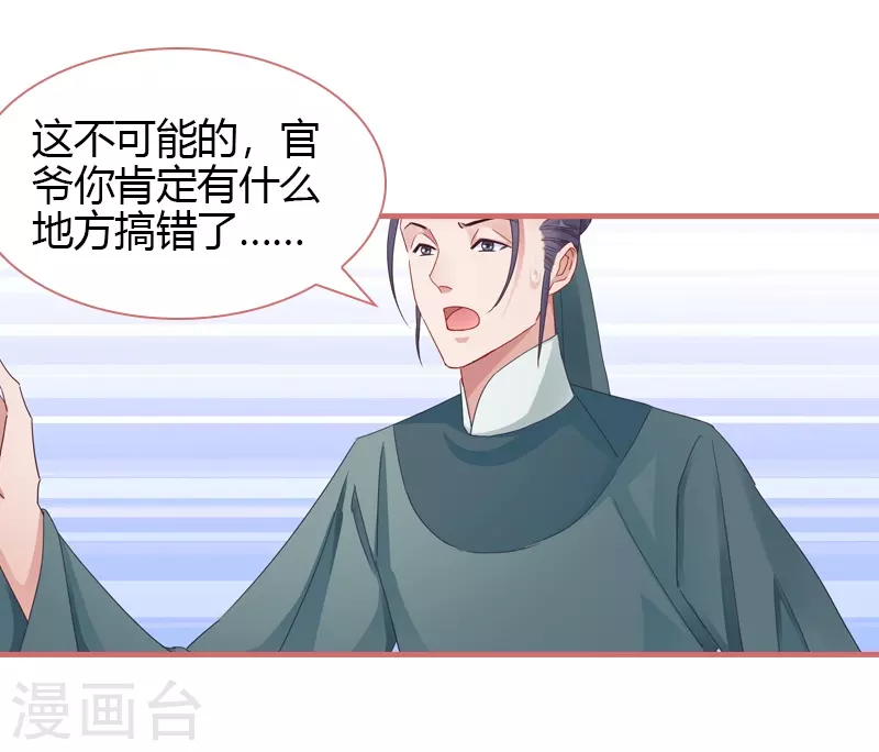 第81话27