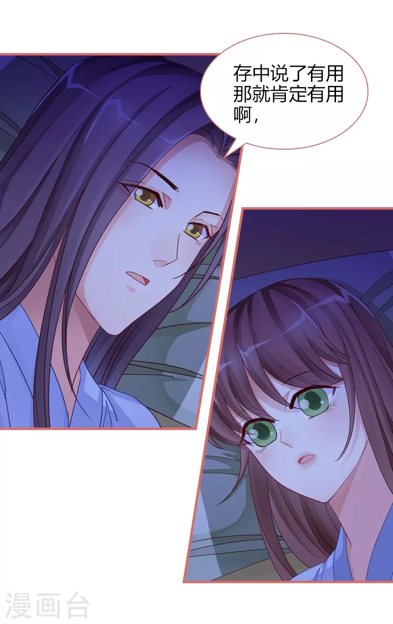 第81话7