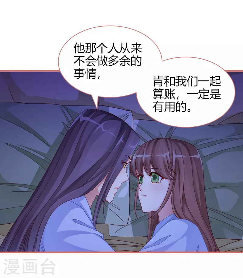 第81话8