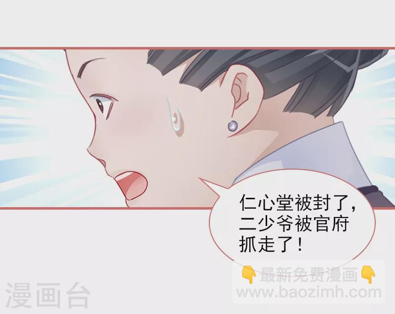 第82话24