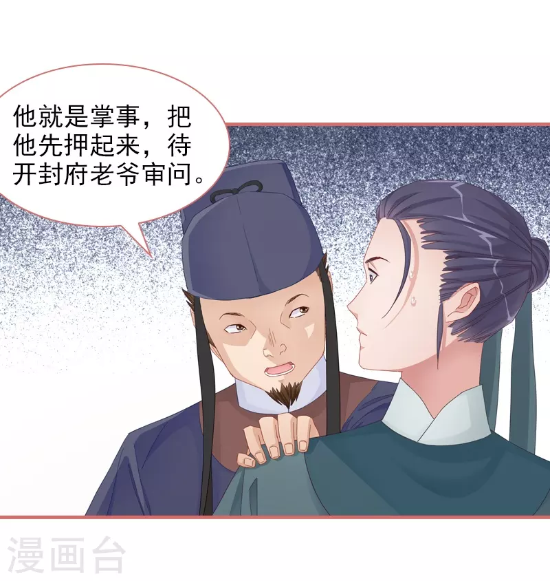 第82话8