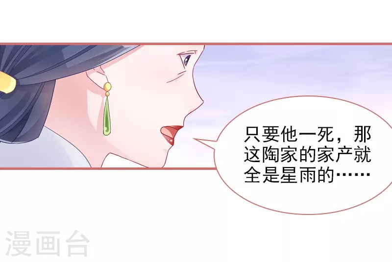 第83话11
