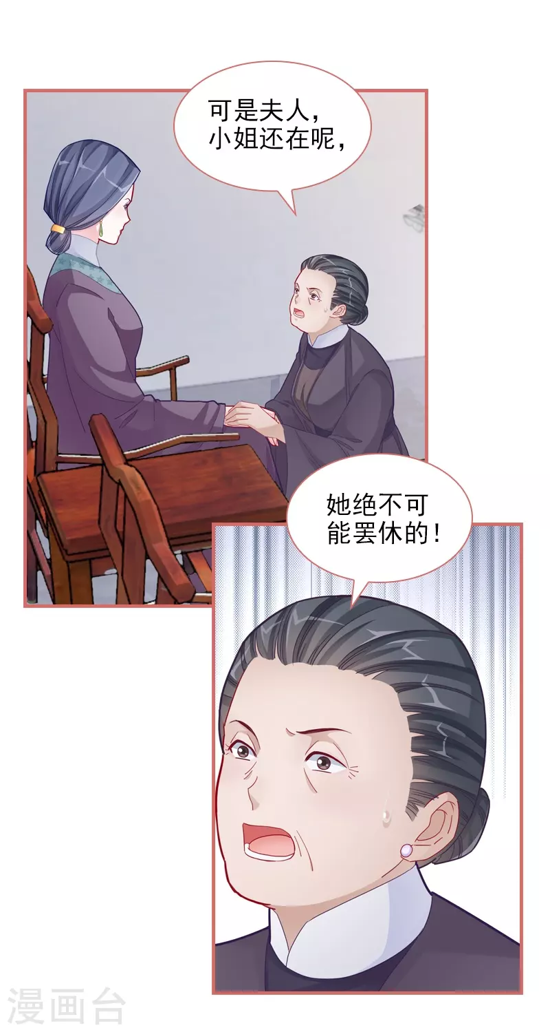 第83话14