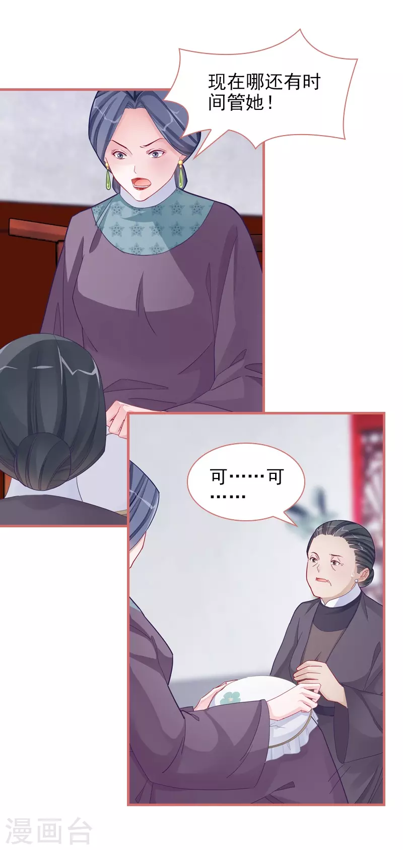 第83话15
