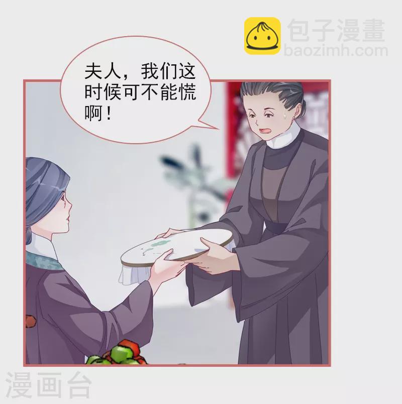 第83话2