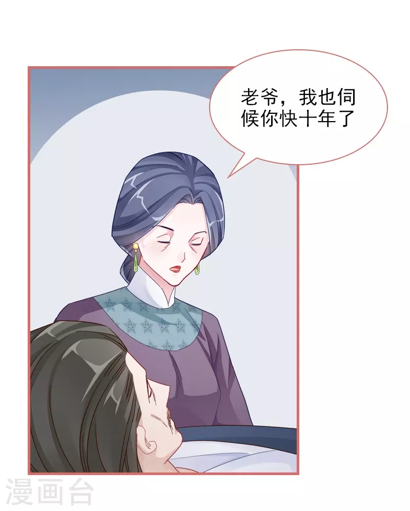 第83话24