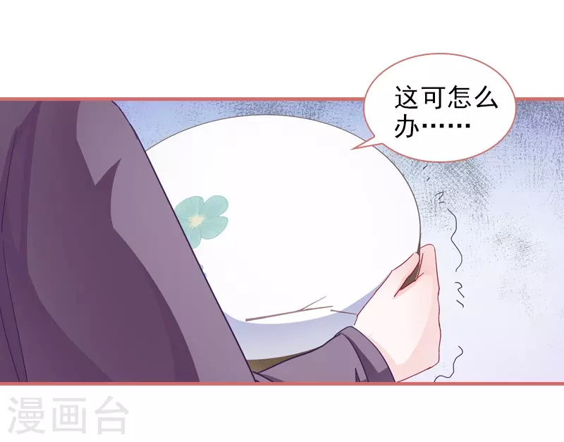 第83话3