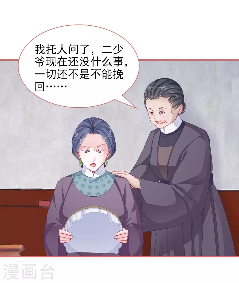 第83话4