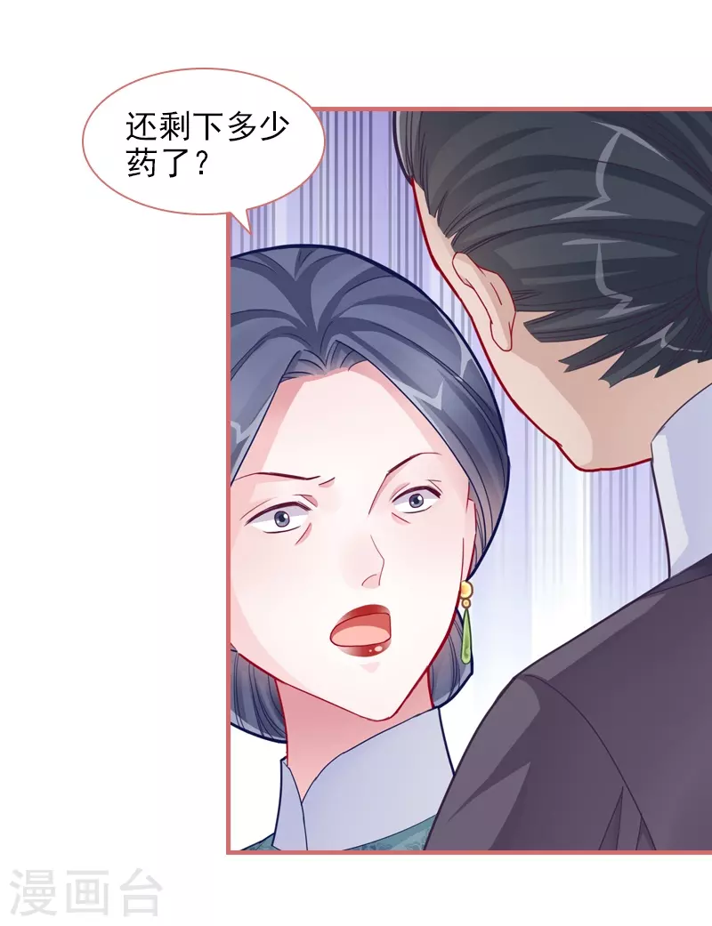 第83话7