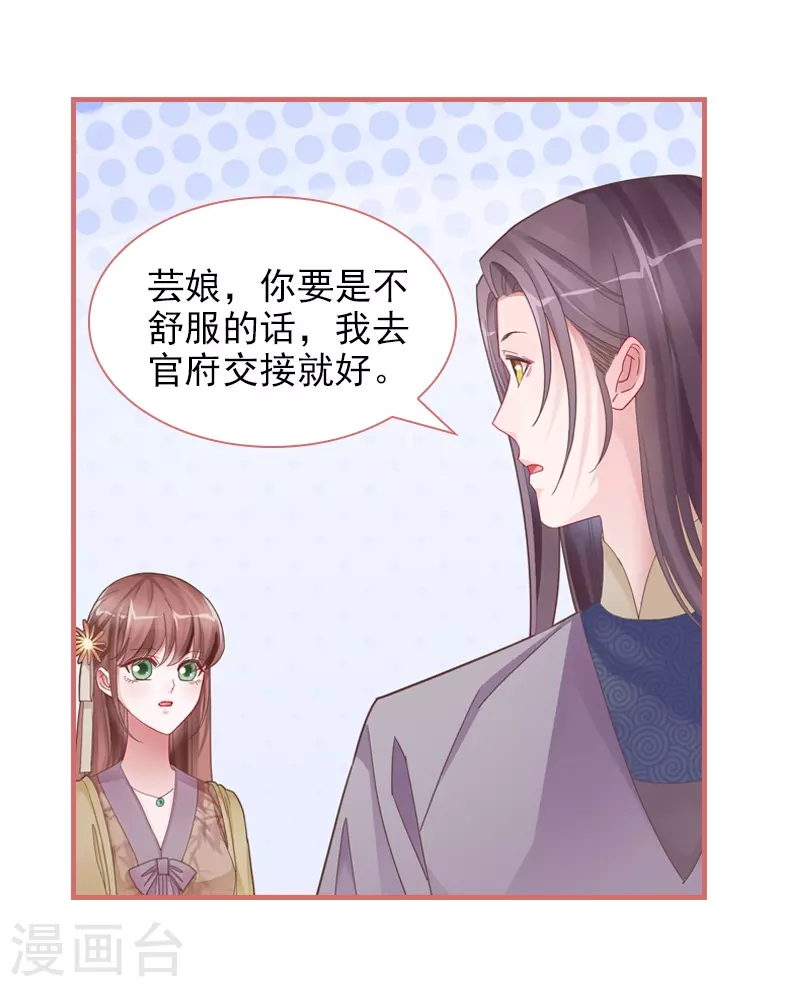 第84话26