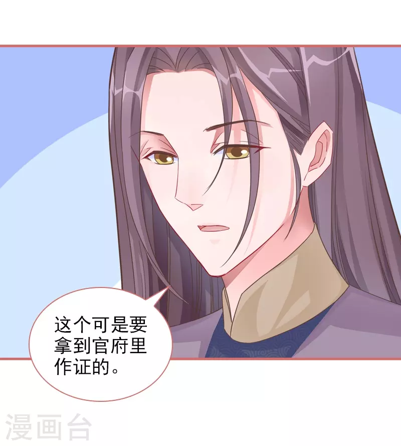 第84话8