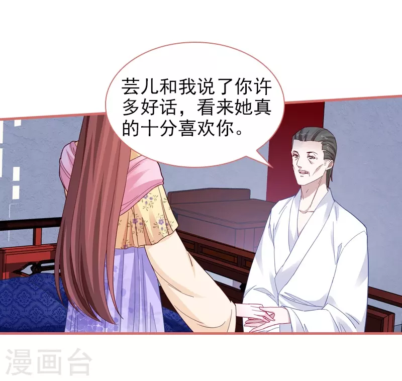 第85话12