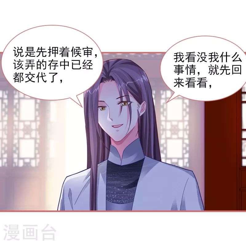 第85话4