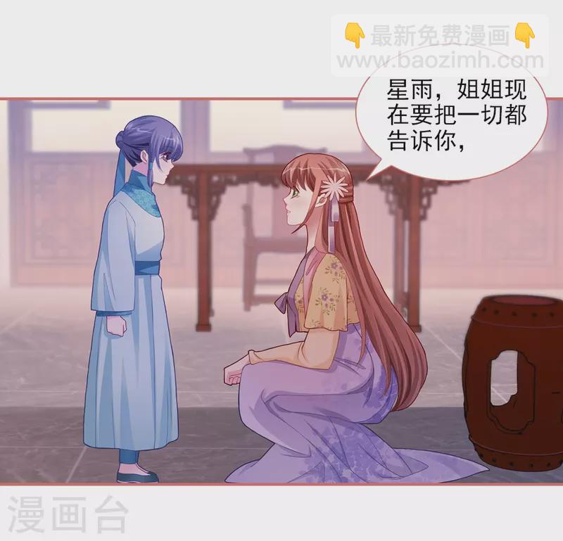 第86话10