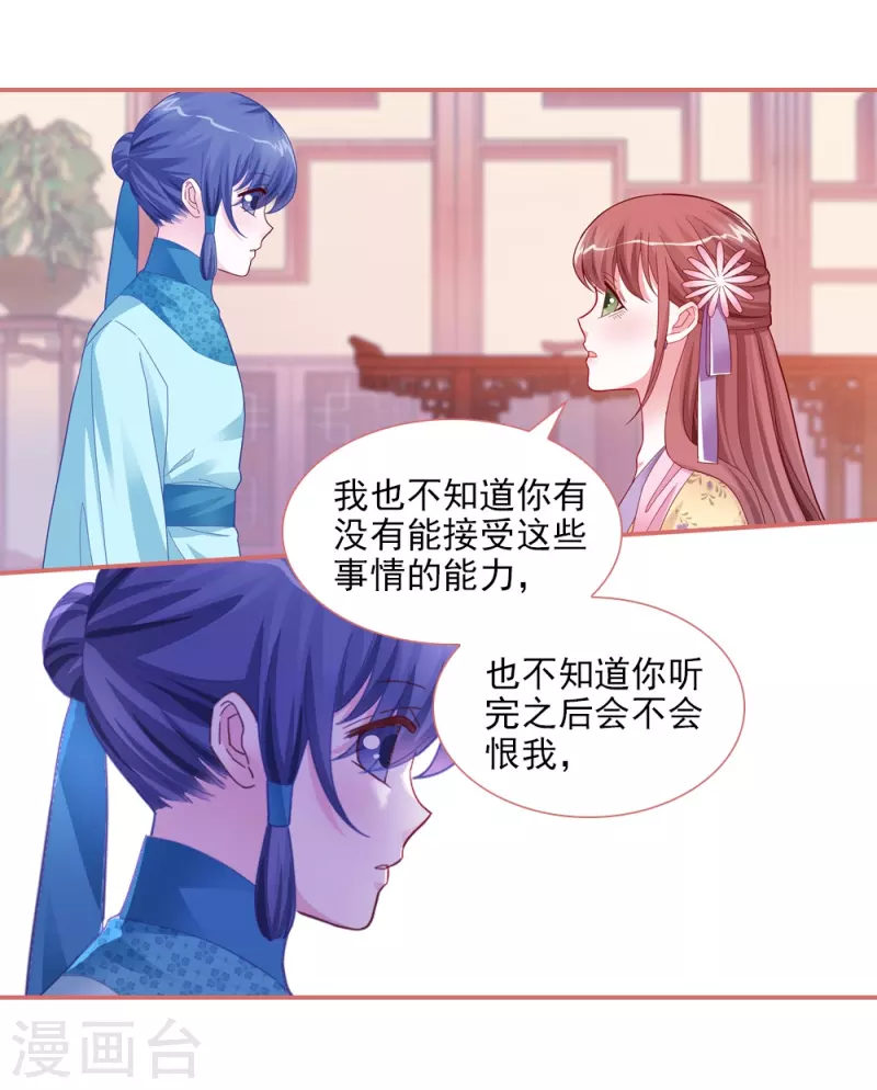 第86话11