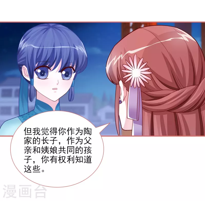 第86话12
