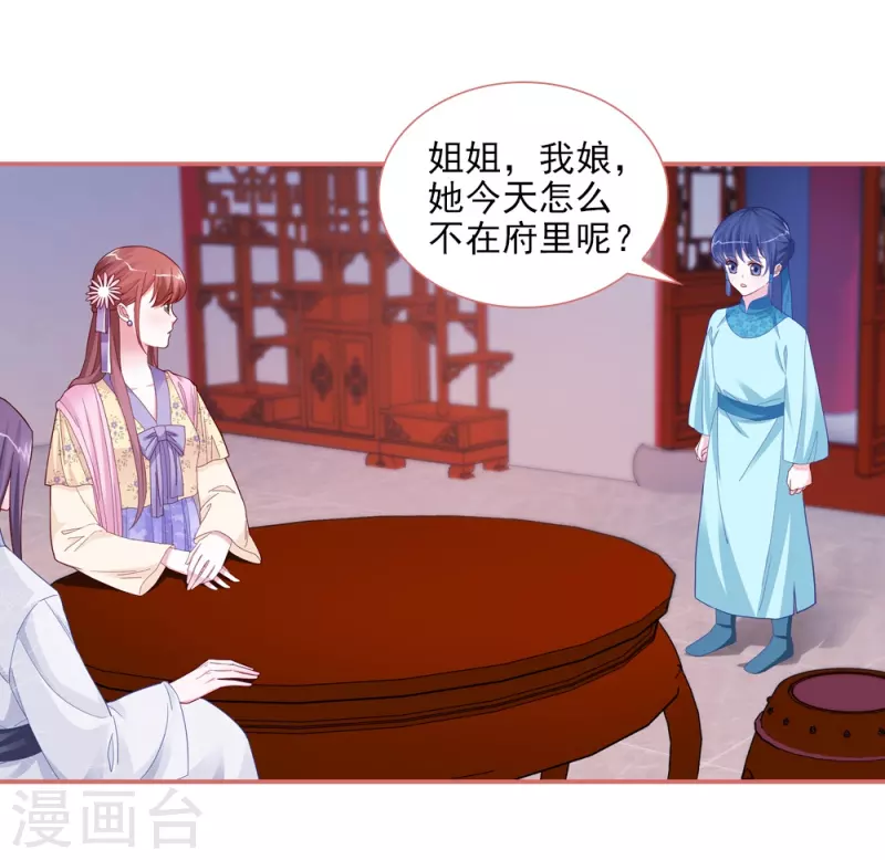 第86话2