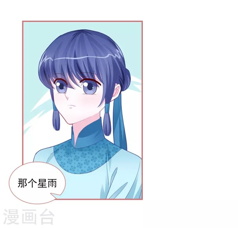 第86话3