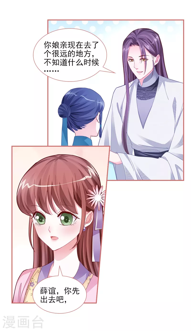 第86话4