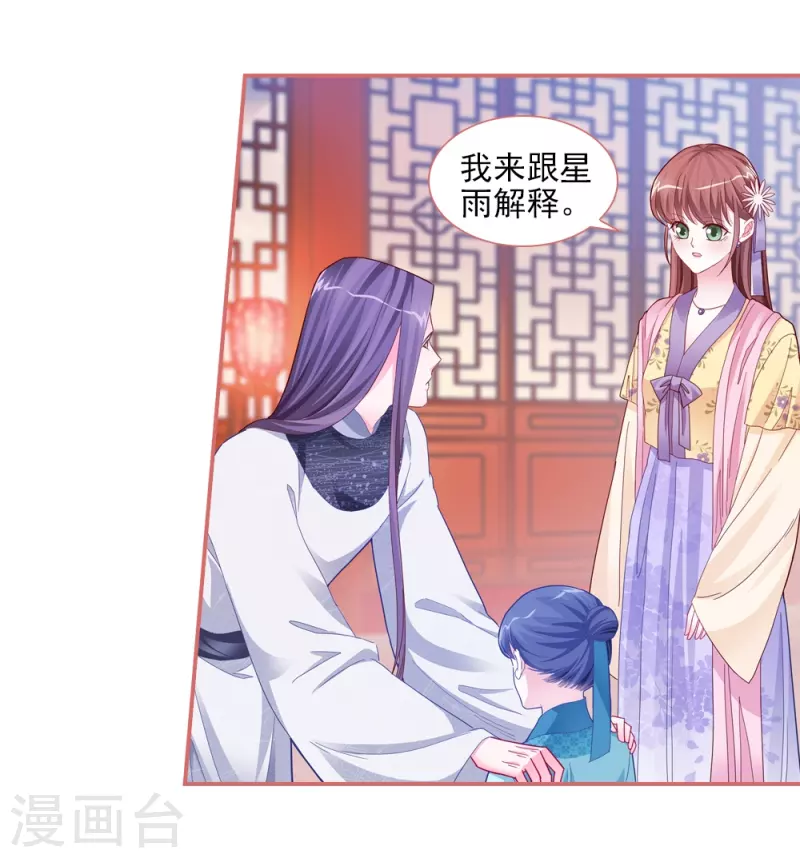 第86话5