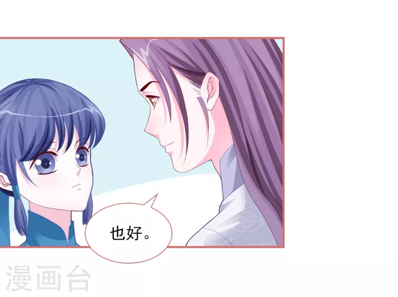 第86话7