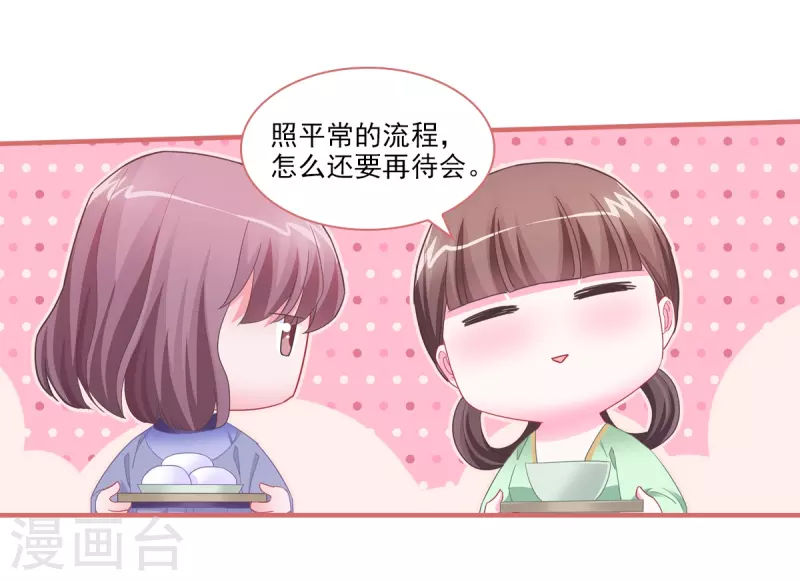 第88话10
