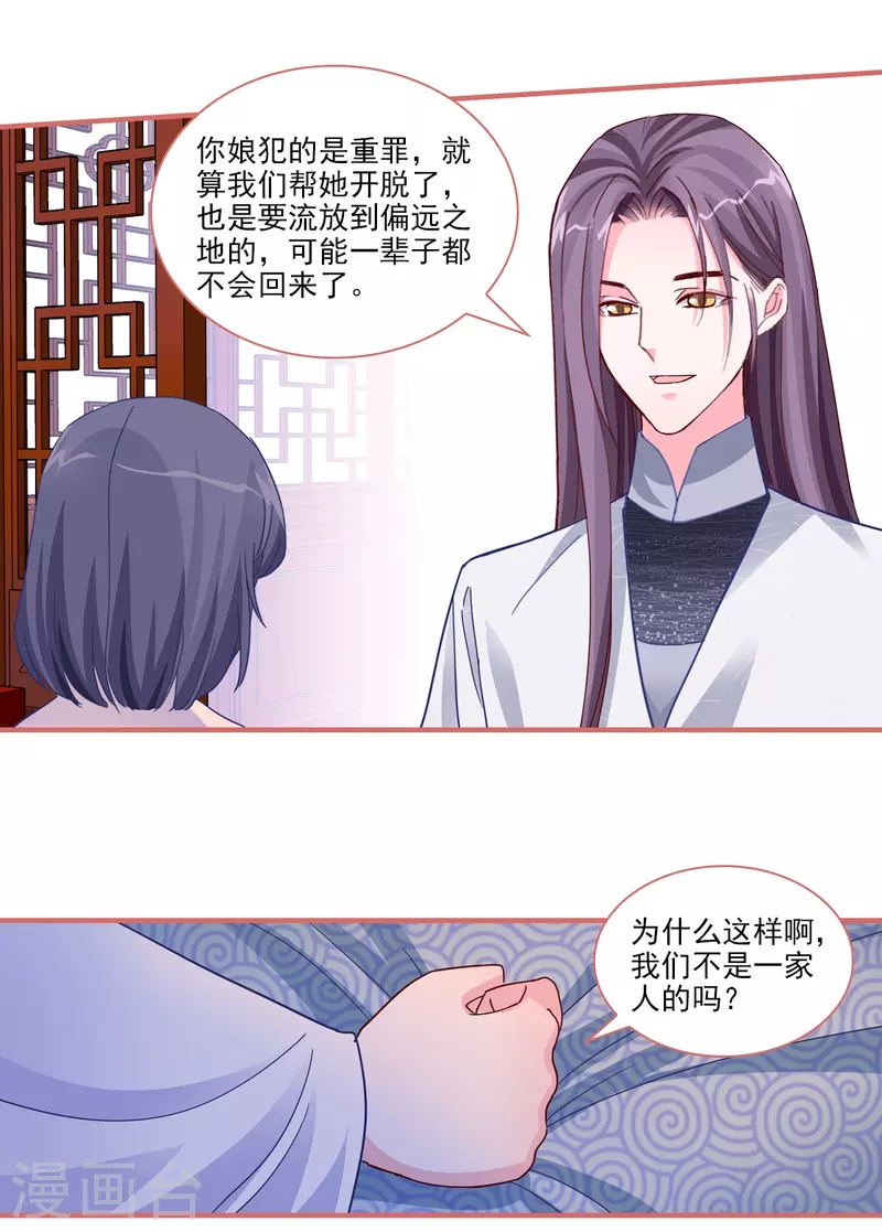 第88话19