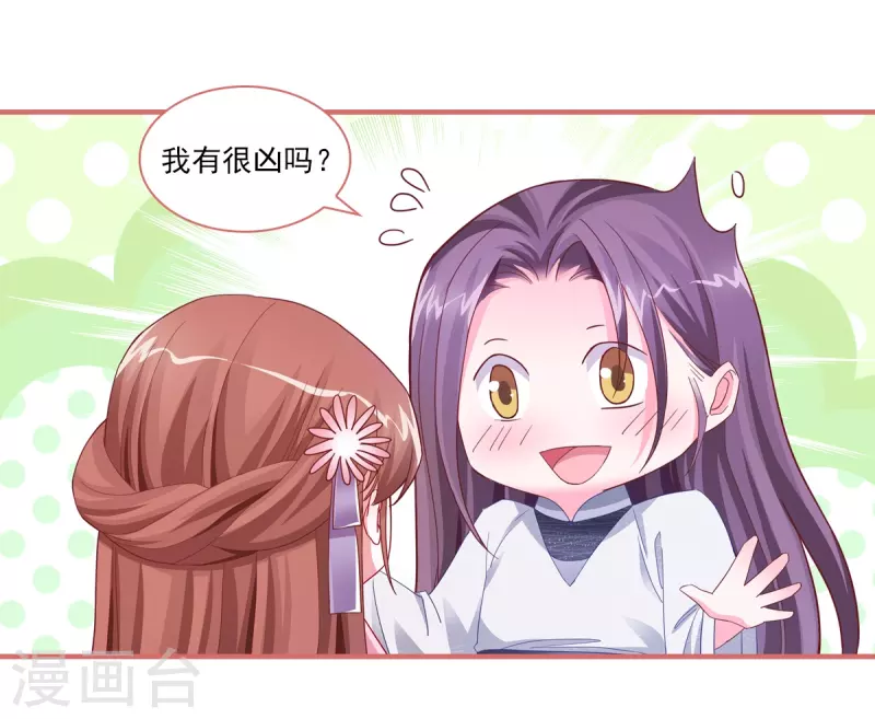 第88话2