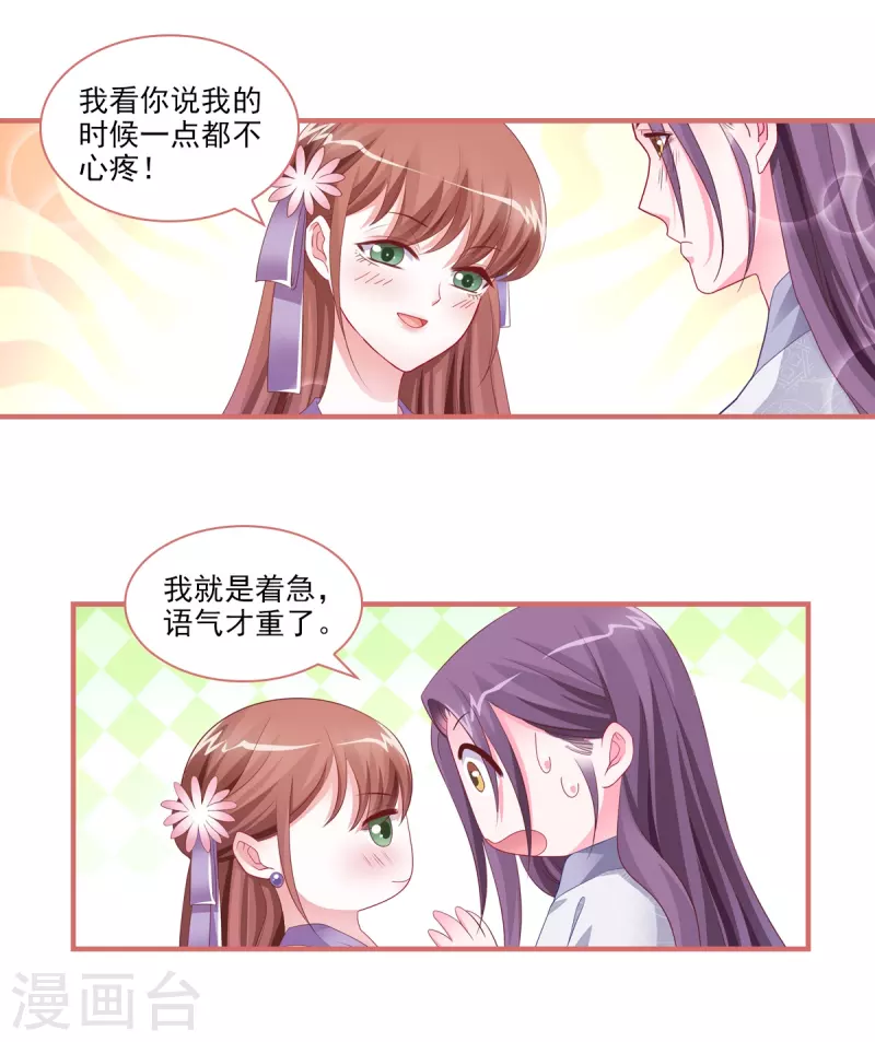 第88话5